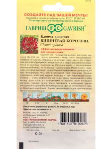 Семена Клеома Вишневая королева 0,3 г