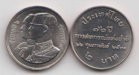 Таиланд 2 бата "72 года Кооперативам Таиланда" 1988 год UNC