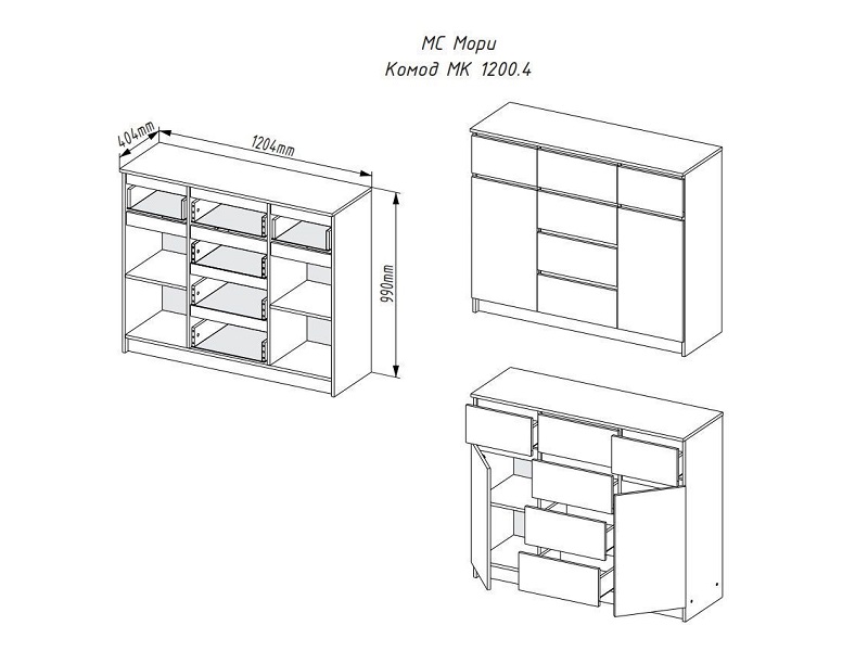 Комод Мори МК 1200.4