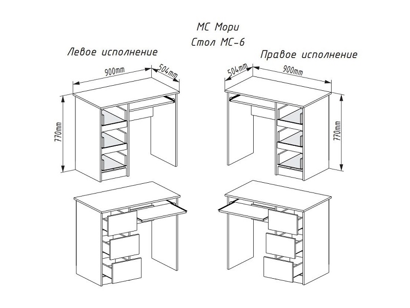 Стол Мори МС-6