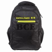 Рюкзак Hatber BASIC STYLE -Всё нормально!- 41х30х15 см, 2 отделения 3 кармана