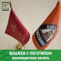 Флажки в корпоративном стиле