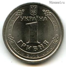 Украина 1 гривна 2019