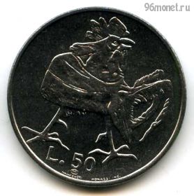 Сан-Марино 50 лир 1974