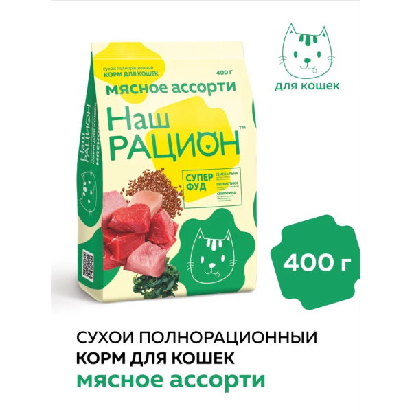 Сухой корм для кошек Наш Рацион Мясное ассорти