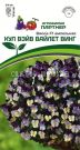 Viola-Kul-Vejv-Vajlet-Ving-F1-ampelnaya-5-sht-Partner