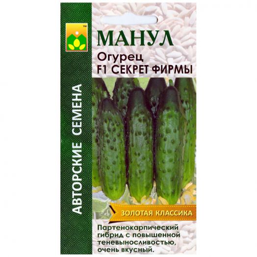 Огурец Секрет фирмы F1 10шт