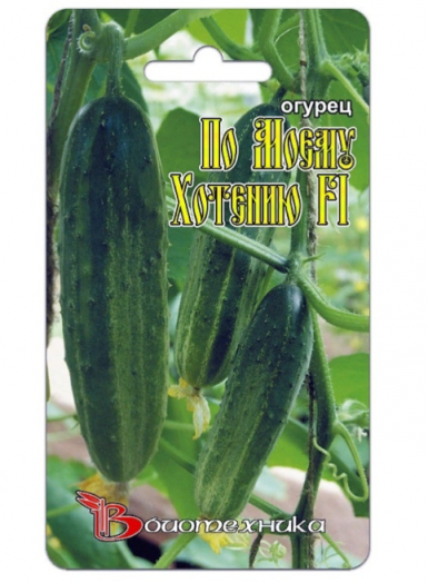Семена Биотехника Огурец По Моему Хотению F1