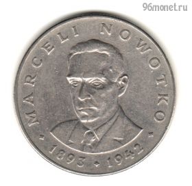Польша 20 злотых 1977