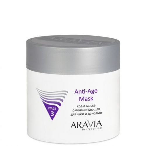 "ARAVIA Professional" Крем-маска омолаживающая для шеи декольте Anti-Age Mask, 300 мл