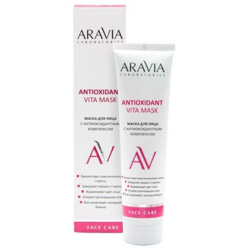 ARAVIA Laboratories Маска для лица с антиоксидантным комплексом Antioxidant Vita Mask, 100 мл