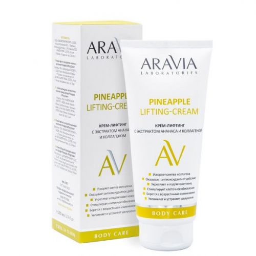 ARAVIA Laboratories Крем-лифтинг с экстрактом ананаса и коллагеном Pineapple Lifting-Cream, 200 мл