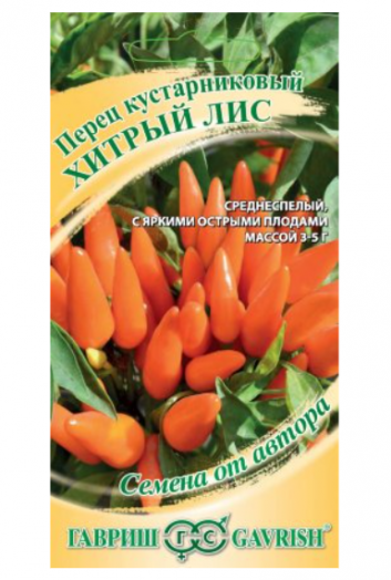 Перец кустарниковый Хитрый лис