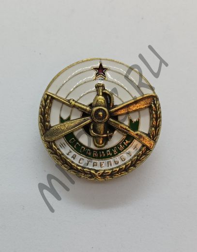 Нагрудный знак За Стрельбу Осоавиахим (копия)