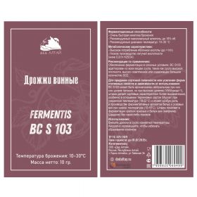 Дрожжи винные Дед алтай BC S103 10гр