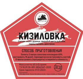 Настойка Дед Алтай Кизиловка