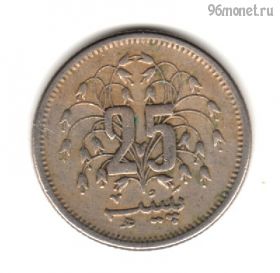 Пакистан 25 пайсов 1979