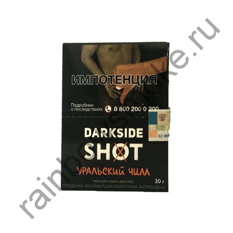 DarkSide Shot 30 гр - Уральский