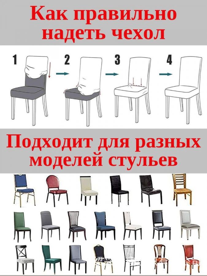 Чехол на стул без оборки  ,Шоколад