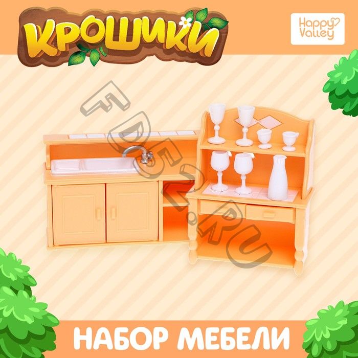 Набор мебели «Крошики»