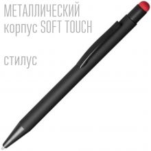 ручки с soft touch покрытием