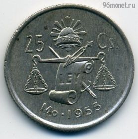 Мексика 25 сентаво 1953