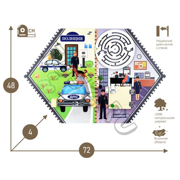 Бизиборд (дидактическая панель) настенный ПОЛИЦЕЙСКИЙ. Серия ИЗУЧАЕМ ПРОФЕССИИ