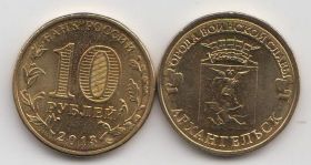 Россия 10 рублей "Города воинской славы. Архангельск" 2013 год UNC