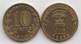 Россия 10 рублей "Города воинской славы. Тверь" 2014 год UNC
