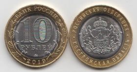 Россия 10 рублей "Российская Федерация. Костромская область" 2019 год UNC