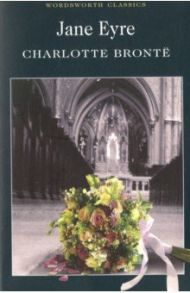 Jane Eyre / Bronte Charlotte