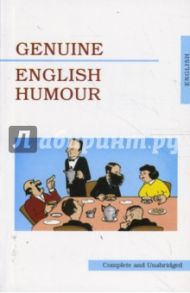 Genuine English Humour / Munro Hector Hugh, Вудхаус Пелам Гренвилл, Диккенс Чарльз