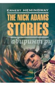 The Nick Adams stories / Hemingway Ernest