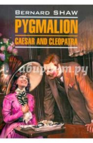 Pygmalion. Caesar and Cleopatra / Shaw Bernard