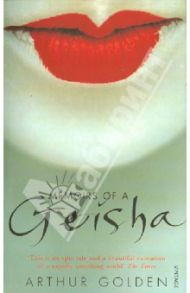 Memoirs of a Geisha / Golden Arthur