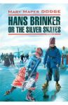 Hans Brinker or The Silver Skates / Dodge Mary Mapes