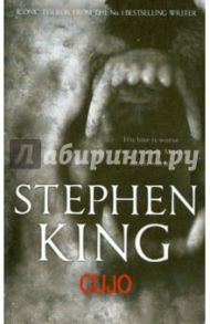 Cujo / King Stephen