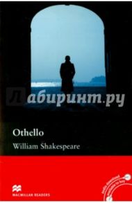 Othello / Shakespeare William