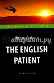 Английский пациент. The English Patient / Ондатже Майкл