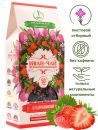 Иван-чай ферментированный с клубникой 50гр
