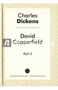 David Copperfield. Part 2 / Dickens Charles