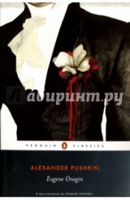 Eugene Onegin / Pushkin Alexander