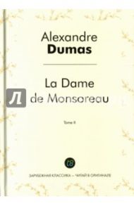 La Dame de Monsoreau. Tome 2 / Dumas Alexandre