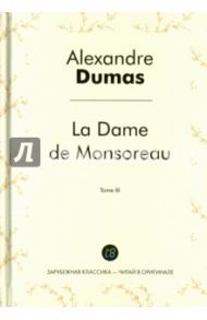 La Dame de Monsoreau. Tome 3 / Dumas Alexandre