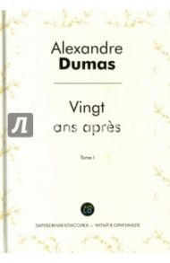 Vingt ans apres. Tome 1 / Dumas Alexandre