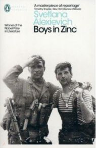 Boys in Zinc / Alexievich Svetlana