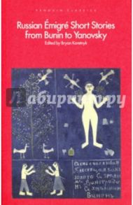 Russian Emigre Short Stories from Bunin to Yanovsky