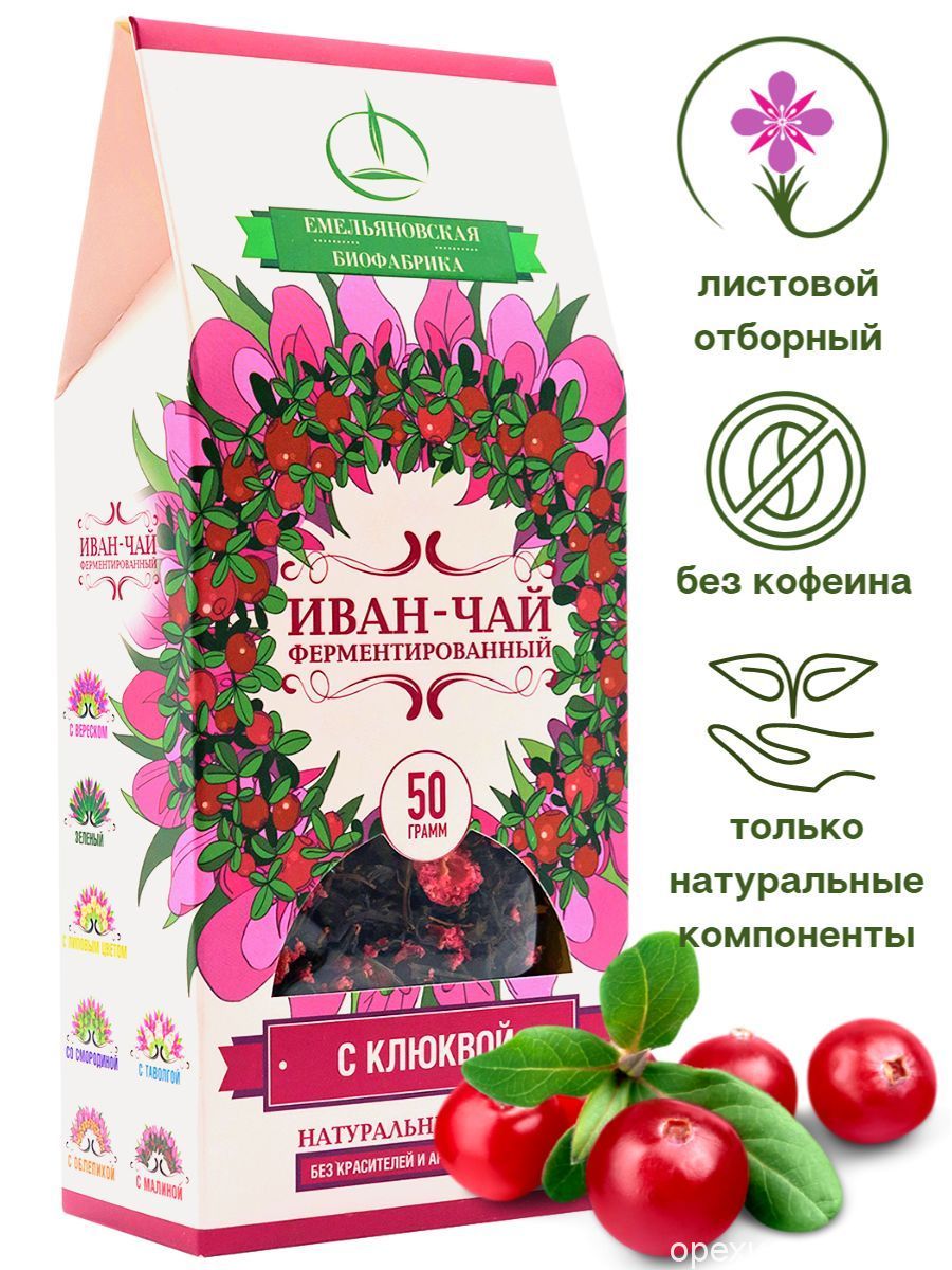 Иван-чай ферментированный с клюквой 50гр