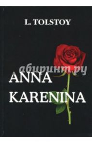 Anna Karenina / Tolstoy Leo