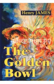 The Golden Bowl / James Henry